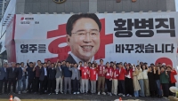  황병직 영주시장 후보 