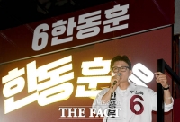  한동훈 '마지막 지지 호소' [포토]