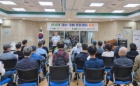  서대문구, 홍제동서 산사태 대비 대피 훈련