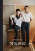  '해피엔드', 1주년 기념 재개봉…감독·배우 내한 확정