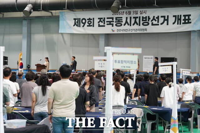 제9회 전국동시지방선거 투표일인 3일 오후 전북 전주시 덕진구 덕진체련공원 실내배드민턴장에 마련된 개표소에서 투표사무원들이 개표작업에 앞서 국민의례를 하고 있다. /전주=김수홍 기자