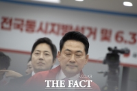  출구조사 발표에 얼어붙은 국민의힘…말없이 퇴장한 장동혁 대표 [TF사진관]