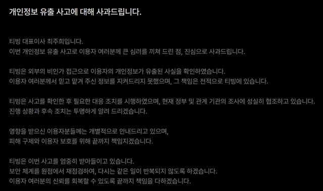티빙은