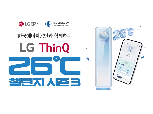 LG전자가 한국에너지공단과 함께 여름철 에어컨을 통한 에너지 절약 캠페인인 '씽큐 26도 챌린지'를 진행한다. /LG전자