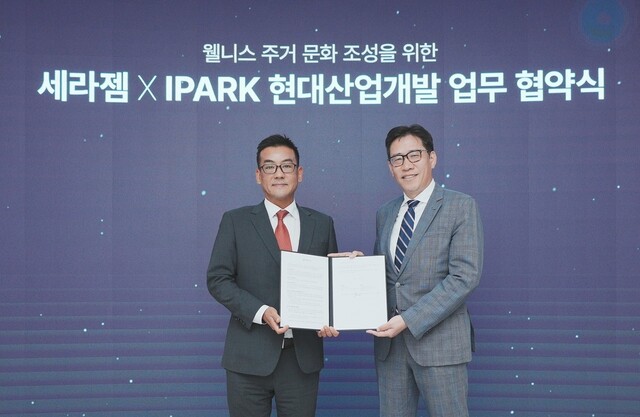 IPARK현대산업개발은 지난 2일 서울 강남구 역삼동 세라젬 서울타운에서 세라젬과 웰니스 주거 문화 조성을 위한 업무협약(MOU)을 체결했다. 사진은 박희윤 IPARK현대산업개발 개발본부장(오른쪽), 조용준 세라젬 미래전략추진단장. /세라젬