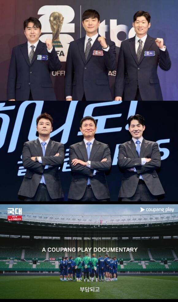'2026 FIFA 북중미 월드컵'을 앞두고 JTBC, KBS, 쿠팡플레이가 월드컵 열기를 끌어올릴 다양한 방송을 공개한다. /각 방송사
