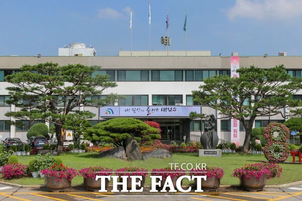 대전시 대덕구 청사 전경. /대덕구