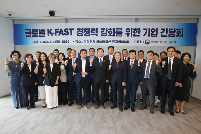 종철 방송미디어통신위원장(앞줄 오른쪽에서 다섯번째)이 4일 경기도 수원 삼성전자에서 '광고 기반 무료 실시간 티브이(FAST) 서비스 경쟁력 강화를 위한 기업 간담회'를 열고 참석자들과 함께 기념촬영을 하고 있다. /방송미디어통신위원회
