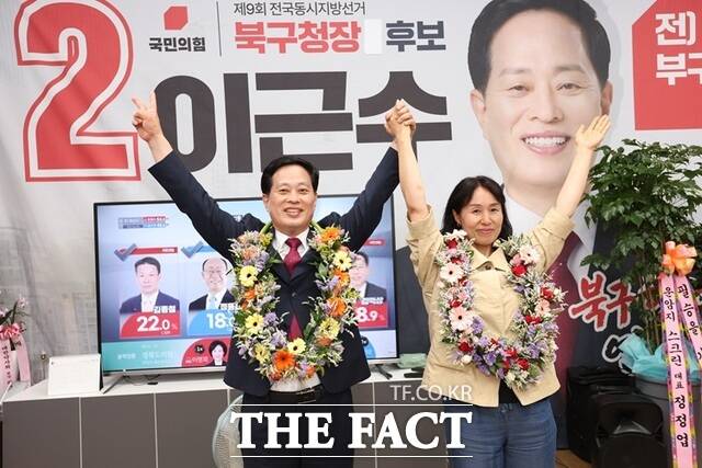 이근수 대구시 북구청장 당선인이 4일 선거사무소에서 부인의 손을 잡고 당선의 기쁨을 만끽하고 있다. /이근수 당선인 선거캠프