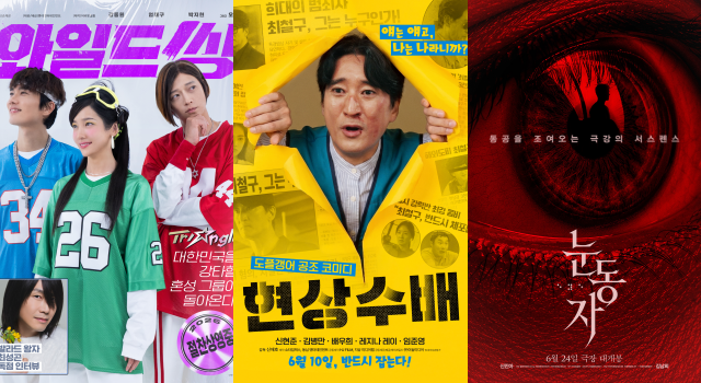 '와일드 씽' '현상수배' '눈동자'가 순차적으로 6월 극장가에 출격 중이다. /작품 포스터