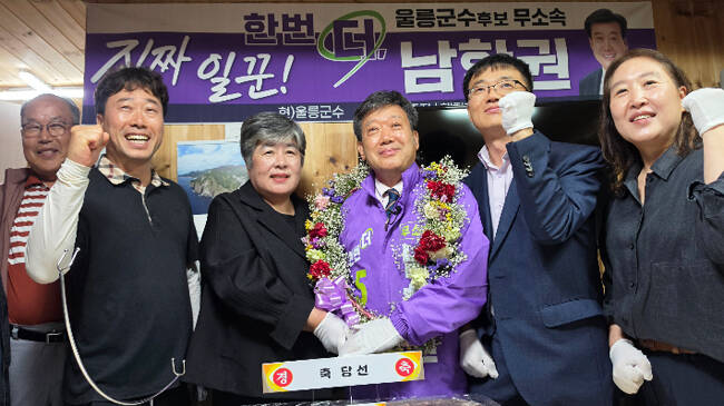 무소속으로 재선에 성공한 남한권 울릉군수 당선인이 부인 등과 함께 기념사진을 찍고 있다. /남한권 후보 선거캠프