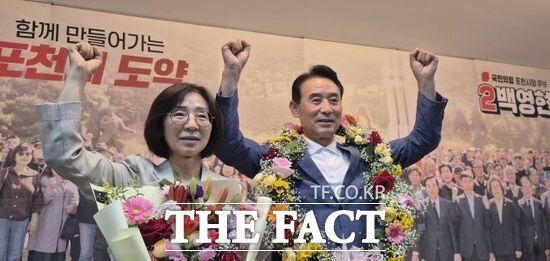 백영현 국민의힘 포천시장 후보가 4일 당선 확실 소식을 듣고 부인과 함께 지지자들을 향해 환하고 있다. /백영현 후보 선거캠프