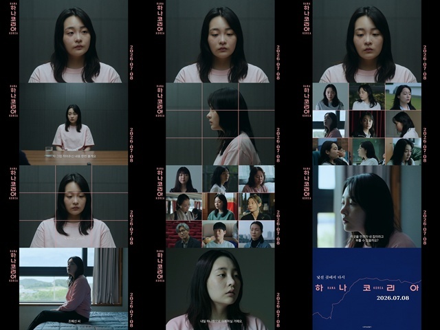 배우 김민하가 주연을 맡은 영화 '하나 코리아'는 오는 7월 8일 극장에 걸린다. /㈜트리플픽쳐스