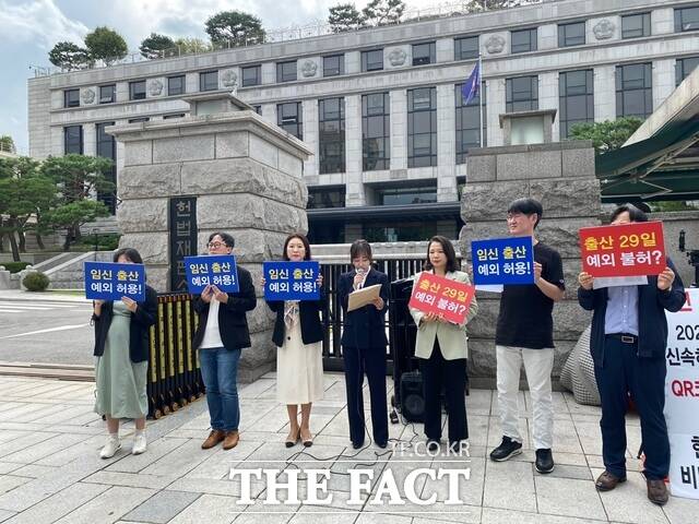 로스쿨 졸업 후 임신·출산으로 변호사시험 응시 기회를 잃었더라도 예외를 인정하지 않는 현행 변호사시험법이 헌법에 위반되지 않는다는 헌법재판소 판단이 나왔다. 사진은 김누리 씨(오른쪽에서 세 번째)가 2023년 9월 21일 변호사시험법 제78조에 대해 헌법소원을 제기한 뒤 서울 종로구 헌법재판소 정문 앞에서 기자회견을 하는 모습. /법률사무소 이유