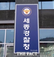  세종경찰, 지방선거 사범 33명 적발…흑색선전·금품수수 최다
