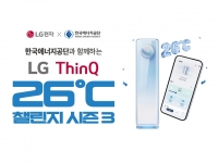  LG전자, '에어컨 26도' 유지 제안…에너지 절약 문화 이끈다