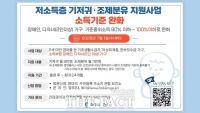  공주시, 기저귀·조제분유 지원 확대한다