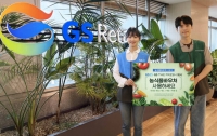  GS리테일, '농식품 바우처' 결제액 2년새 14배 폭증