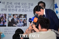  고개 숙인 조국…