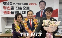  이남철 고령군수 당선인 