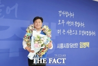  임병택 시흥시장, 수도권 첫 무투표 3선 성공…