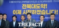  민주당 전북도당 선대위 