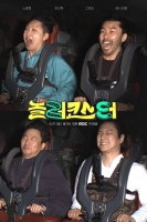  '놀러코스터' 노홍철·최강록·고경표·빠니보틀, 13일 에버랜드 출격
