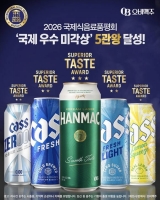  오비맥주, 국제식음료품평회서 5관왕…'한맥' 4년 연속 '3스타'