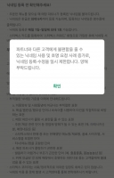 '조롱·혐오 닉네임' 논란…스타벅스, 닉네임 변경 제한 무기한 연장