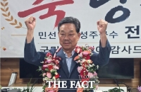  47표 차 초박빙 승부…전화식 성주군수 당선인 