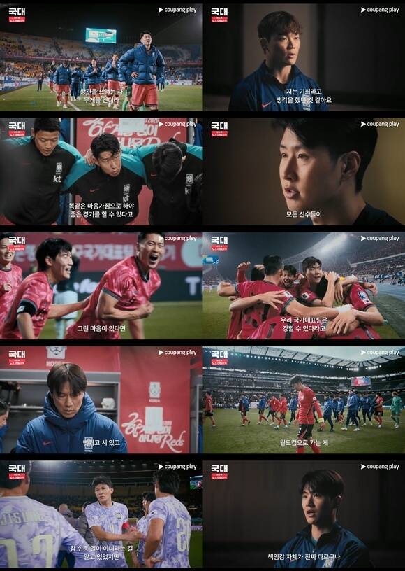 쿠팡플레이 새 다큐멘터리 '국대: 로드 투 노스 아메리카' 제작진이 대한민국 축구 국가대표 선수들의 인터뷰가 담긴 예고편을 공개했다. /쿠팡플레이
