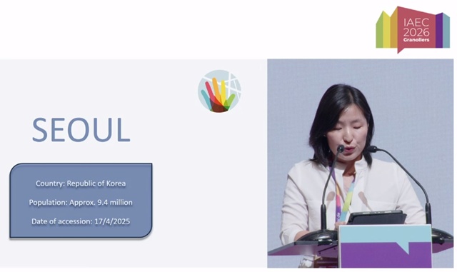 서울시가 제18차 국제교육도시연합(IAEC) 세계총회에서 집행위원회 도시로 선출됐다. /서울시