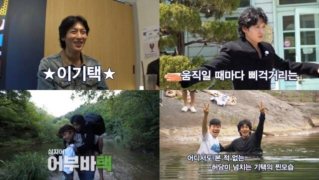 '1박 2일' 제작진이 새 멤버 이기택의 반전 매력이 담긴 합류 티저 영상을 공개했다. /KBS