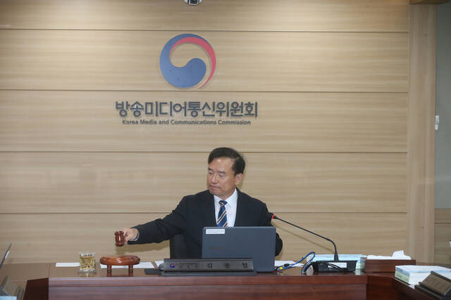 김종철 방송미디어통신위원장이 5일 정부과천청사에서 '2026년 제15차 전체회의'를 열고 있다. /방송미디어통신위원회