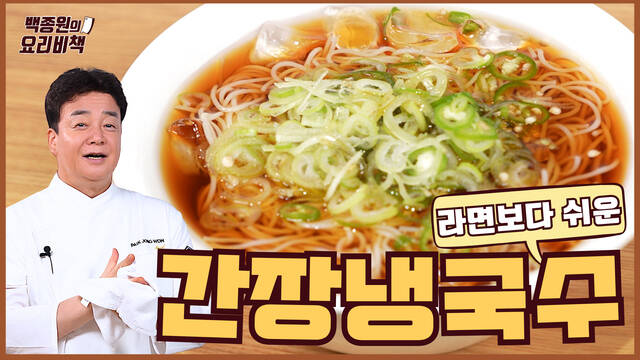 백종원 더본코리아 대표가 활동 중단 1년 만에 유튜브 채널 '백종원'을 통해 콘텐츠 활동을 재개한다. /더본코리아