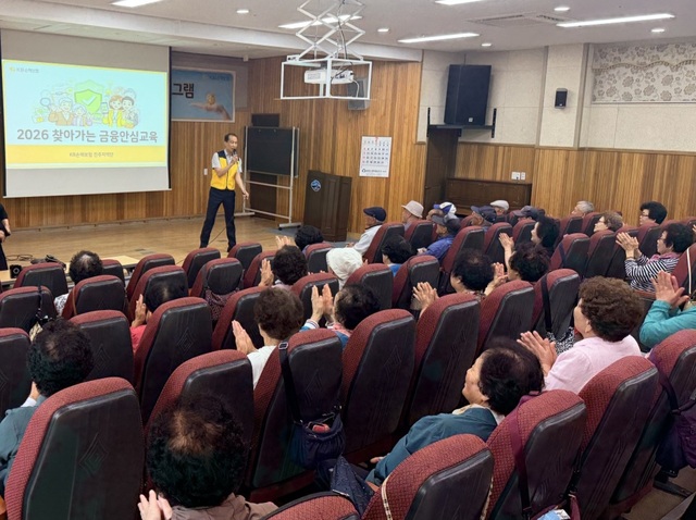 경상남도 남해군 이동면 노인복지회관에서 지역 내노인대학 재학생 100여명을 대상으로 'KB와 함께하는 금융안심지원 프로그램'을 실시하는 모습. /KB손해보험