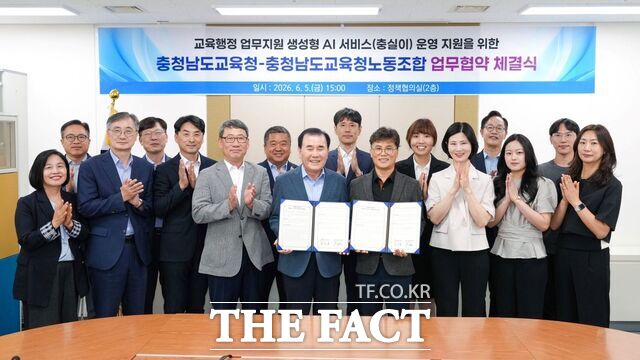 5일 충남도교육청과 교육청노동조합이 '생성형 인공지능(AI) 서비스(충실이)'운영 지원을 위한 업무협약을 체결하고 있다. /충남도교육청
