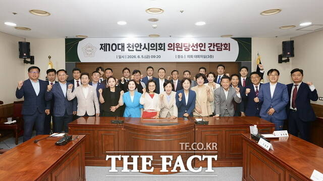 제10대 천안시의회 의원 당선인 29명이 5일 의회 대회의실에서 간담회를 마친 뒤 기념촬영을 하고 있다. /천안시의회
