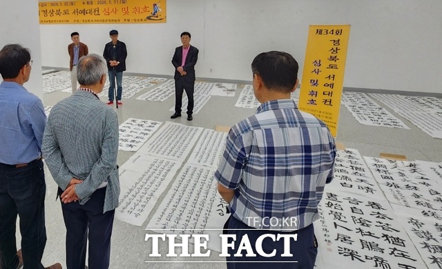 한국서예협회 성주지부는 제34회 경북도 서예대전에 회원 10명이 작품을 출품해 전원 입상과 초대작가 배출이라는 성과를 거두며 지역 서예계의 저력을 다시 한번 입증했다. /한국서예협회 성주지부