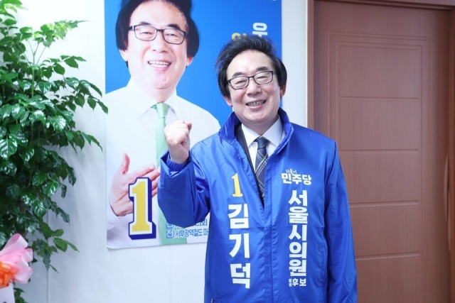 5선 최다선 서울시의원에 오른 김기덕 당선인. /김기덕 캠프