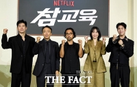  '무너진 교육 현장, 저희가 지켜드리겠습니다!…참교육' [TF사진관]