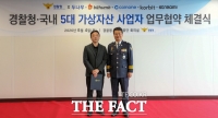 빗썸, 경찰청 감사장 수상…피싱 피해 8억원 막았다