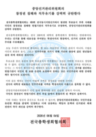  전국 대학 총학, '투표용지 부족' 선관위 규탄…