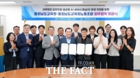  충남도교육청·교육청노조 '맞손'…생성형 AI '충실이'로 교육행정 혁신 나선다