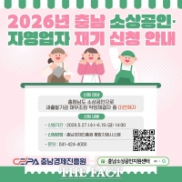  충남도, 소상공인 재기지원사업 2차 모집…최대 600만 원 지원
