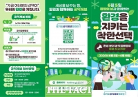  환경오염 제보하면 포상금…경기도, 집중신고 기간 운영