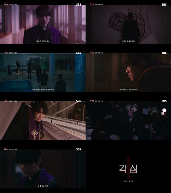 배우 이준혁 주연이 SBS 새 드라마 '각성'이 스페셜 티저를 공개해 첫 방송에 대한 기대감을 높였다. /SBS