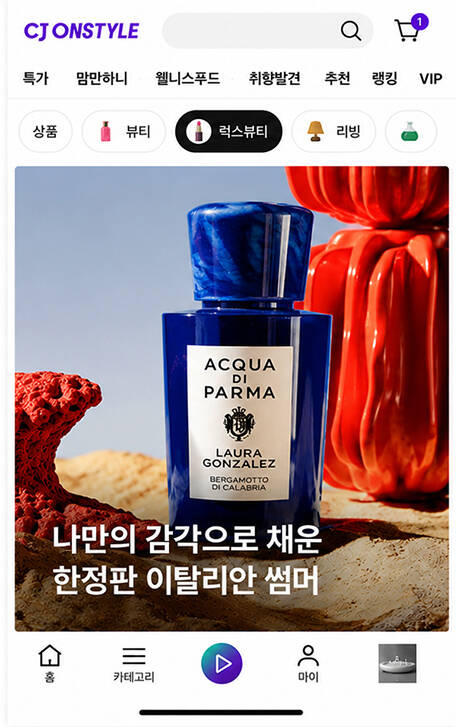 CJ온스타일은 에르메스퍼퓸, 미우미우뷰티, 구찌뷰티, 시슬리, 끌레드뽀보떼 등 글로벌 럭셔리 브랜드를 입점하며 백화점 뷰티 플랫폼으로서 입지를 다져가고 있다. /CJ온스타일