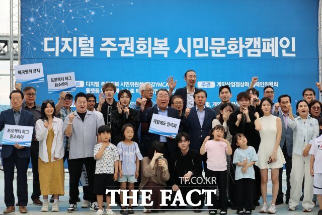 7일 부산 수변공원 야외무대에서 디지털 주권회복 시민문화캠페인이 진행된 가운데 참석자들이 기념사진을 찍고 있다. /손연우 기자