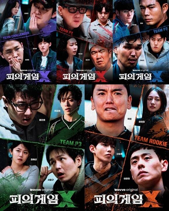 웨이브 새 오리지널 서바이벌 예능 피의 게임X 제작진이 팀 포스터를 공개했다. /웨이브